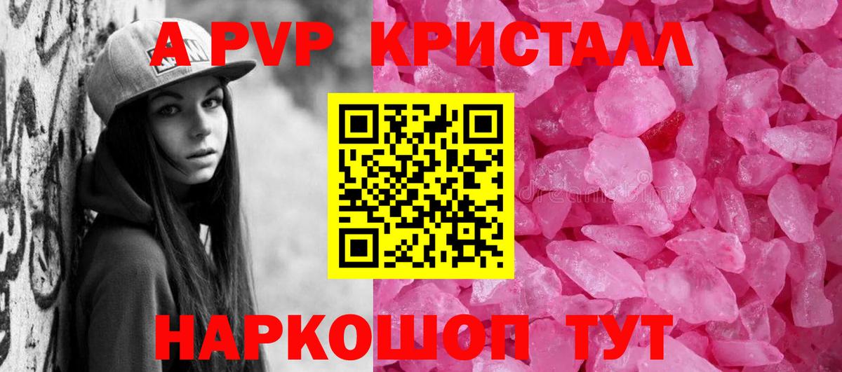 Alpha PVP Crystall  A PVP мука  Alfa_PVP  А ПВП СК  Киржач  Вход с VPN 