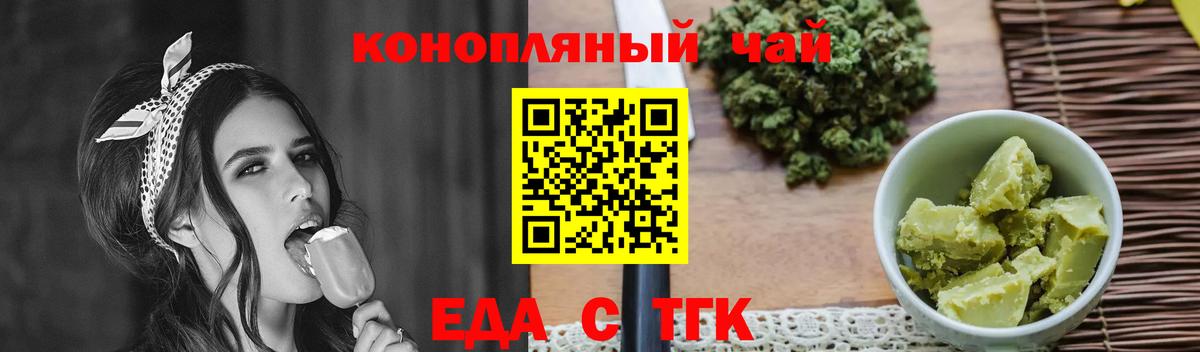 Киржач  Печенье с ТГК конопля  Вход с VPN 