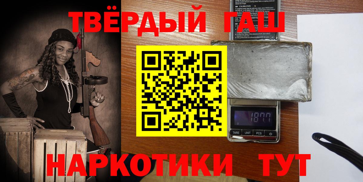 ГАШИШ 40% ТГК  Вход с VPN  Киржач 
