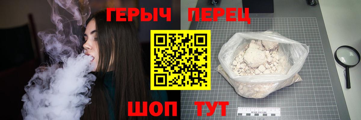 Героин  Вход с VPN  Киржач  Героин хмурый 