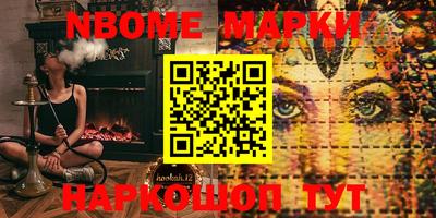 марки nbome Будённовск