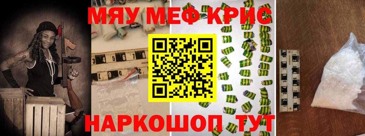 МЕФ мяу мяу  МЯУ-МЯУ  Вход с VPN  Киржач  Меф 4 MMC 