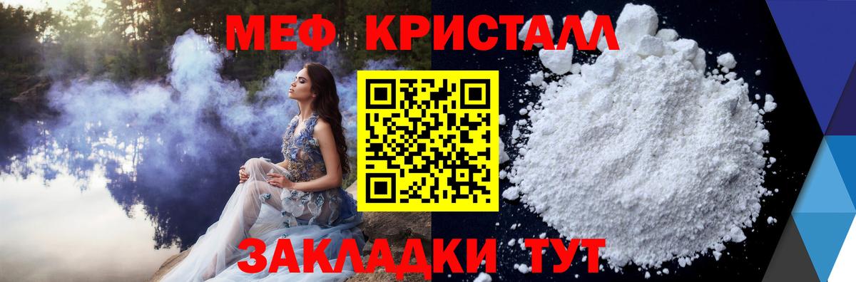 Мефедрон мука Киржач