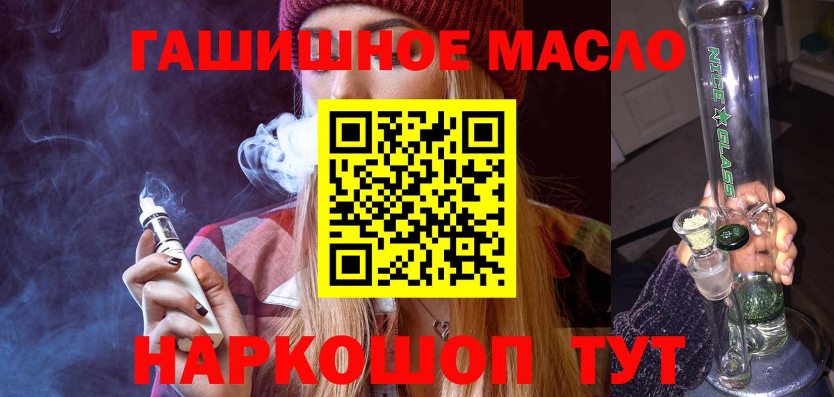 Дистиллят ТГК вейп с тгк  Дистиллят ТГК Wax  Киржач  Вход с VPN 
